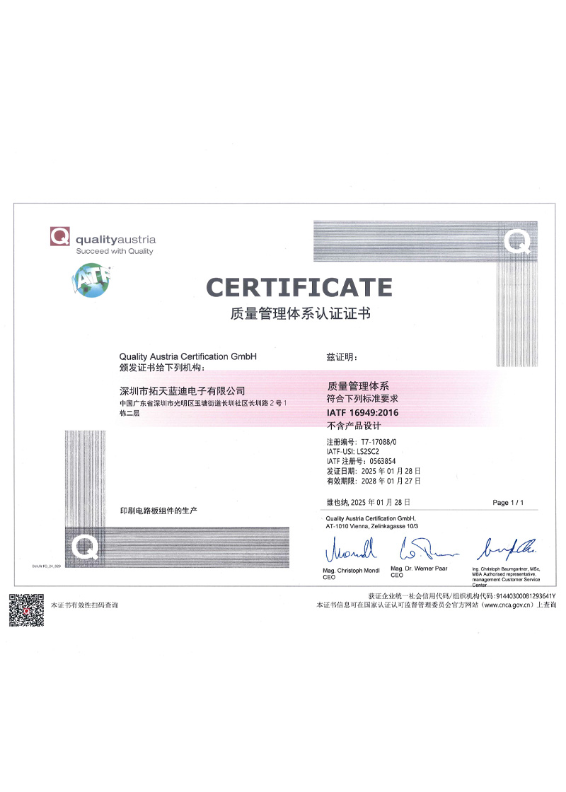 质量管理体系认证证书